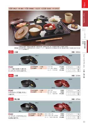 食器一覧