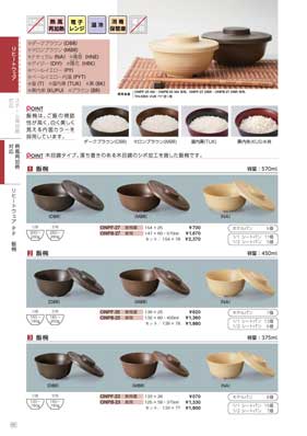 食器一覧