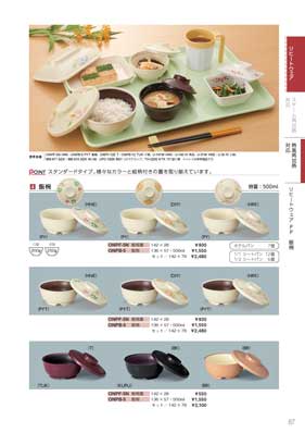 食器一覧