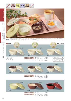 食器一覧