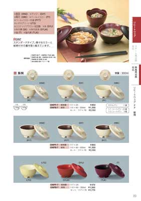 食器一覧
