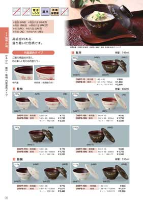 食器一覧