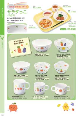 食器一覧