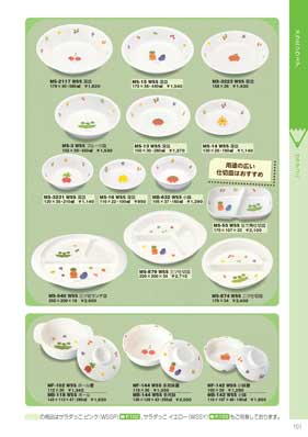 食器一覧