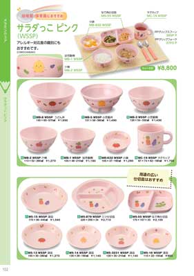 食器一覧