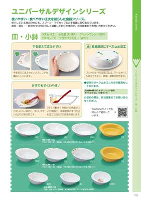 食器一覧