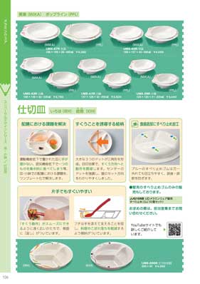 食器一覧