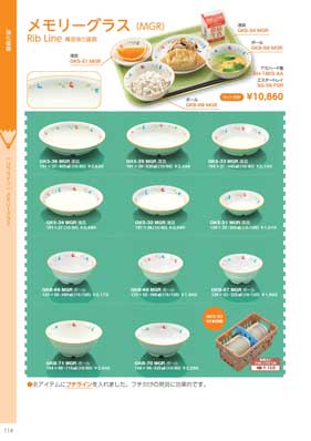 食器一覧