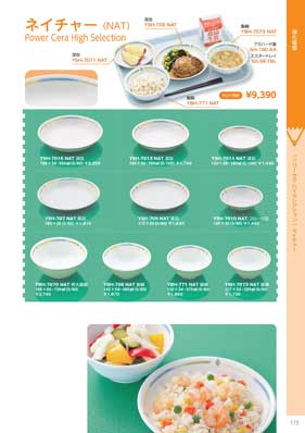 食器一覧