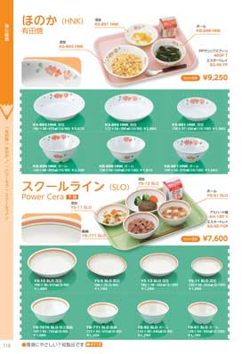 食器一覧
