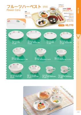 食器一覧