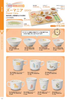 食器一覧