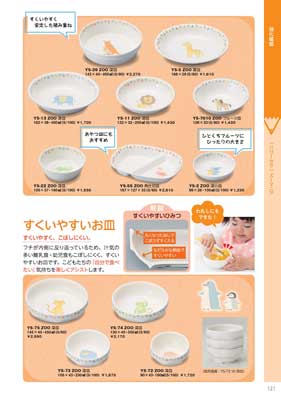 食器一覧