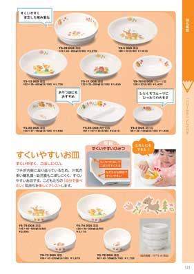 食器一覧