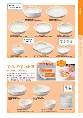 食器一覧