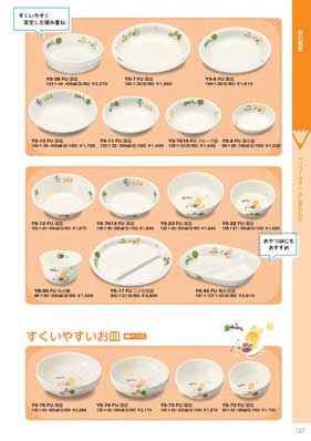 食器一覧