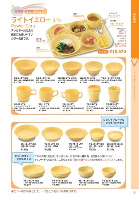 食器一覧