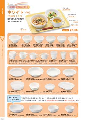 食器一覧