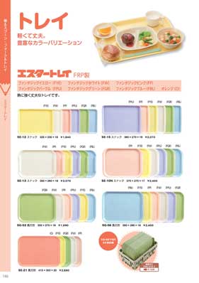 食器一覧