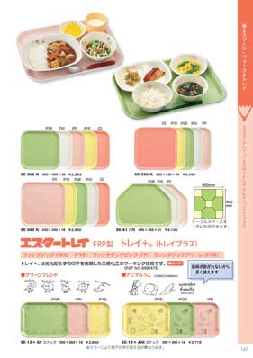 食器一覧