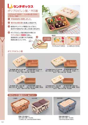 食器一覧