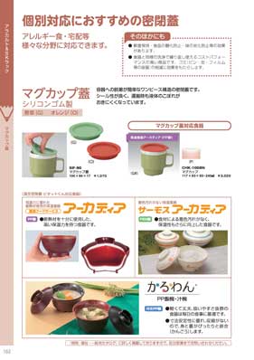 食器一覧