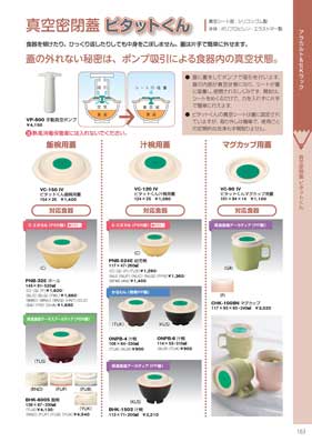 食器一覧