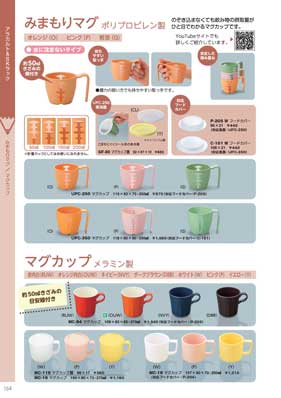 食器一覧