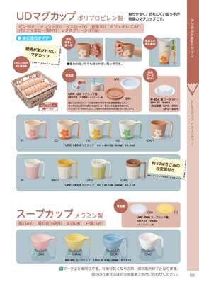 食器一覧