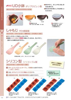 食器一覧