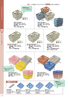 食器一覧