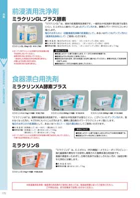 食器一覧