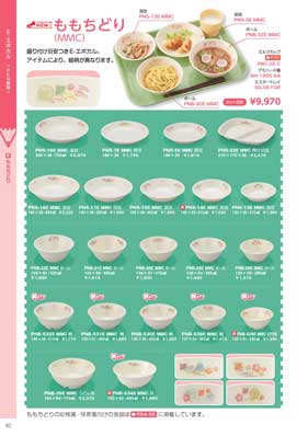 食器一覧