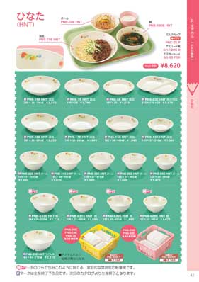 食器一覧