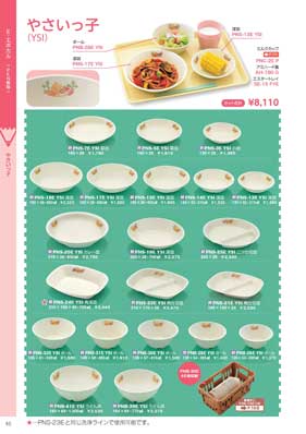 食器一覧