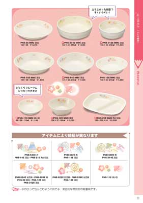 食器一覧