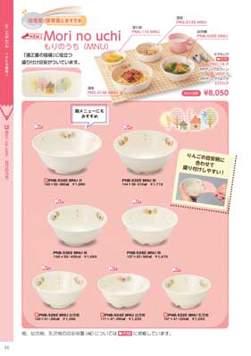 食器一覧