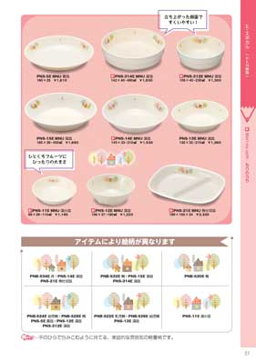 食器一覧