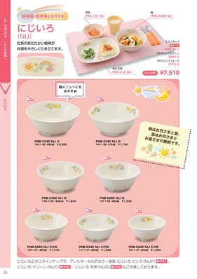 食器一覧