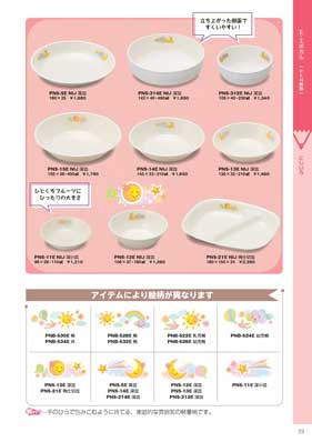食器一覧