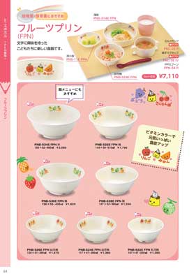 食器一覧