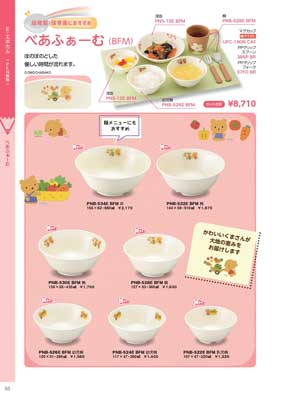 食器一覧