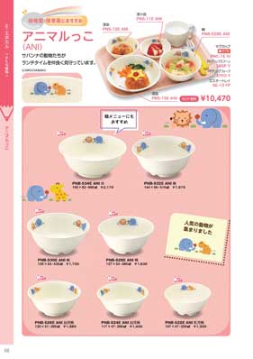 食器一覧
