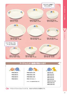 食器一覧