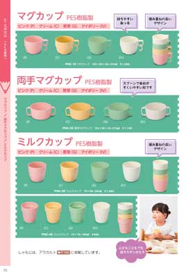 食器一覧