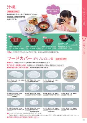 食器一覧