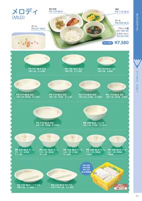 食器一覧