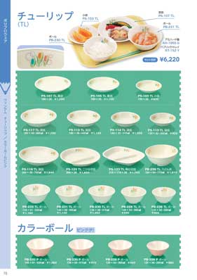 食器一覧