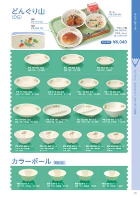 食器一覧