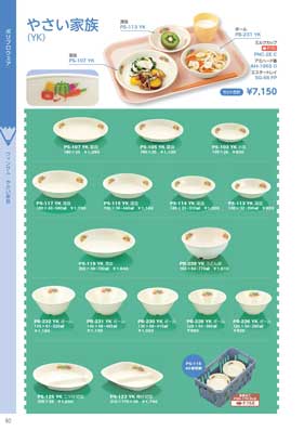 食器一覧